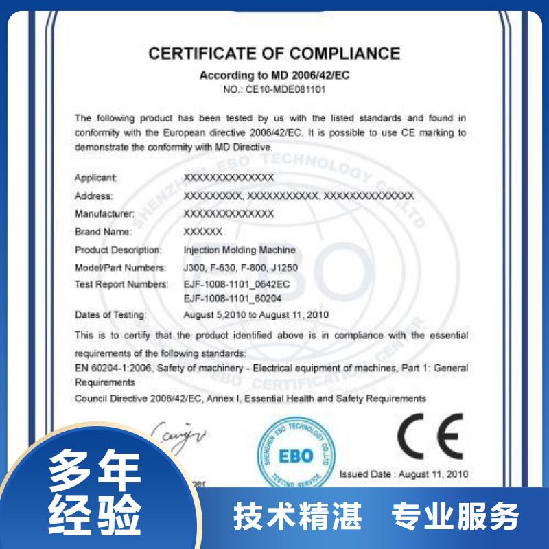 CE认证ISO14000\ESD防静电认证讲究信誉快捷