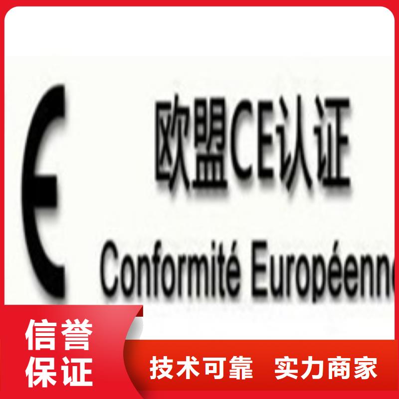 CE认证知识产权认证/GB29490服务至上放心之选