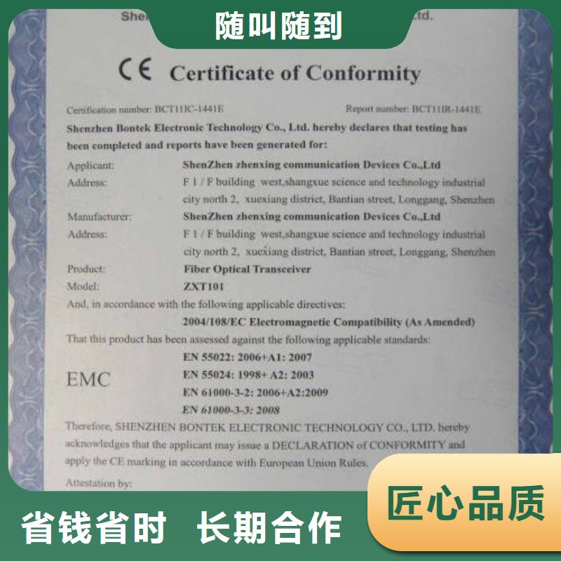 CE认证【知识产权认证/GB29490】价格透明收费合理