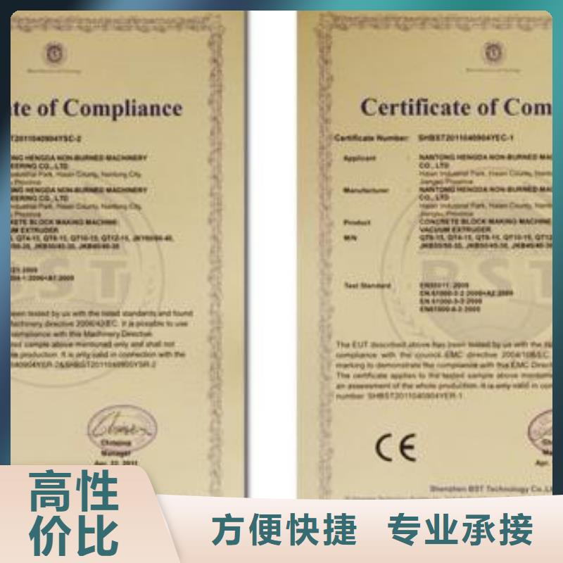 CE认证_GJB9001C认证讲究信誉品质服务