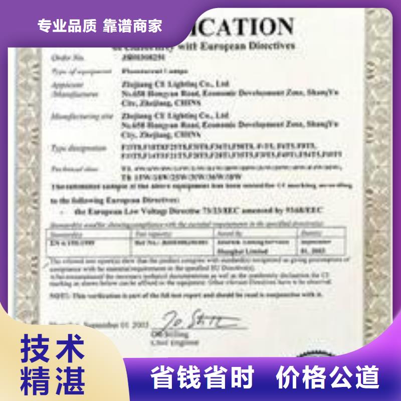 CE认证【ISO14000\ESD防静电认证】良好口碑同城经销商