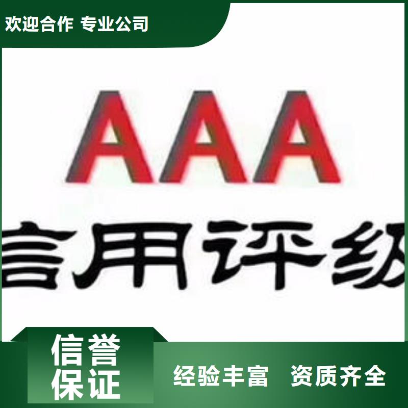 AAA信用认证-AS9100认证服务热情本地货源