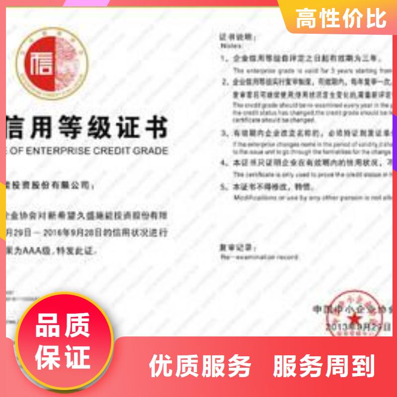 AAA信用认证HACCP认证服务周到解决方案