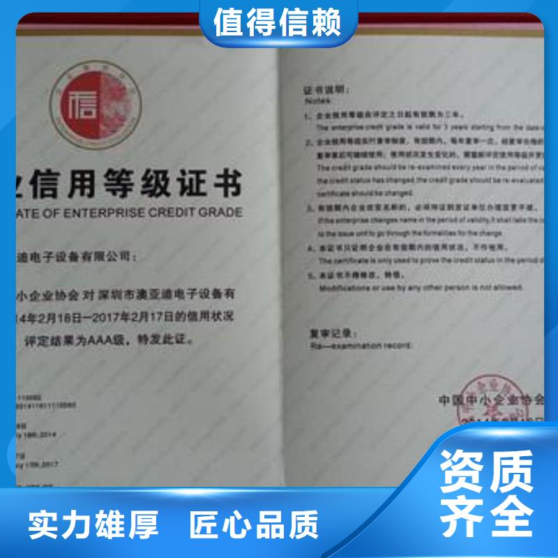 AAA信用认证AS9100认证多家服务案例质量保证