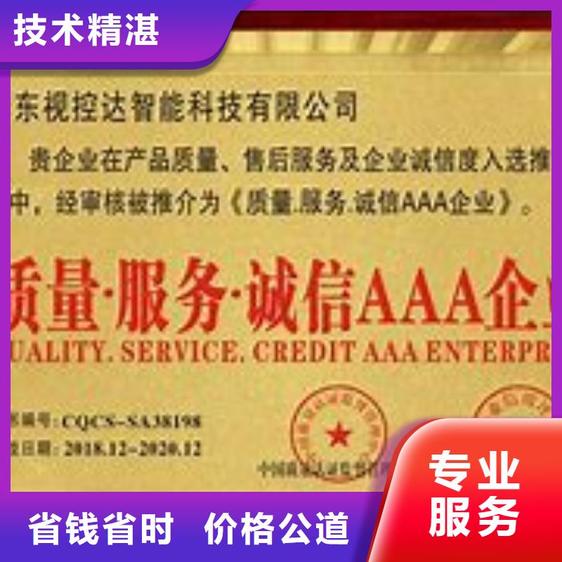 AAA信用认证FSC认证效果满意为止当地货源