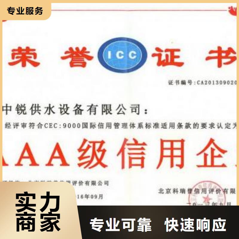 AAA信用认证ISO10012认证经验丰富诚实守信