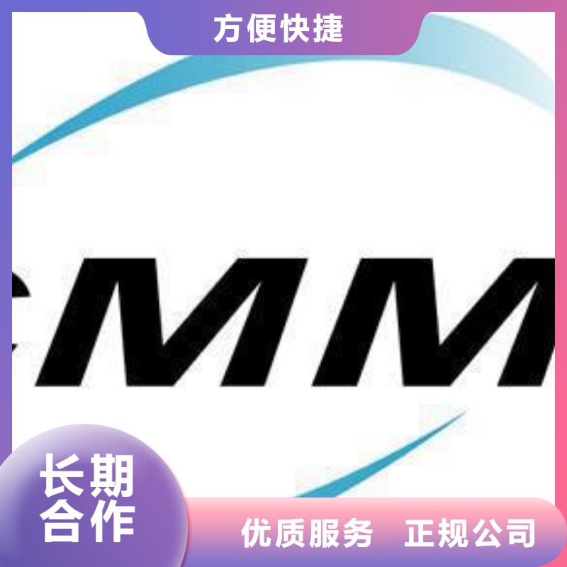 CMMI认证FSC认证放心之选同城公司