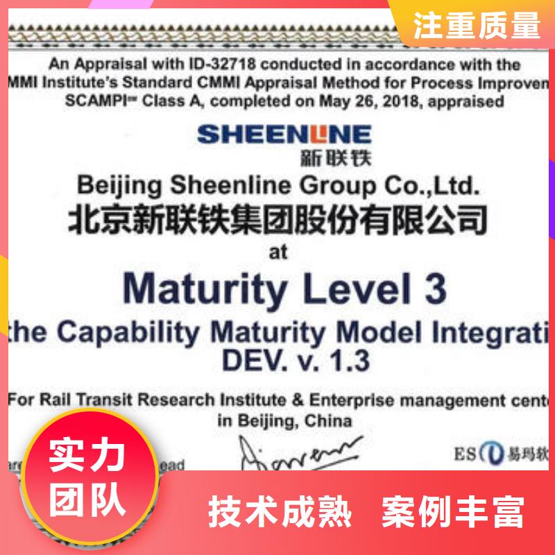 CMMI认证【ISO10012认证】高品质省钱省时