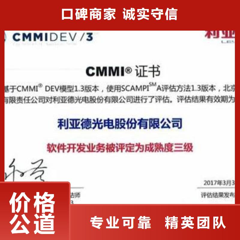 CMMI认证,ISO13485认证解决方案专业品质