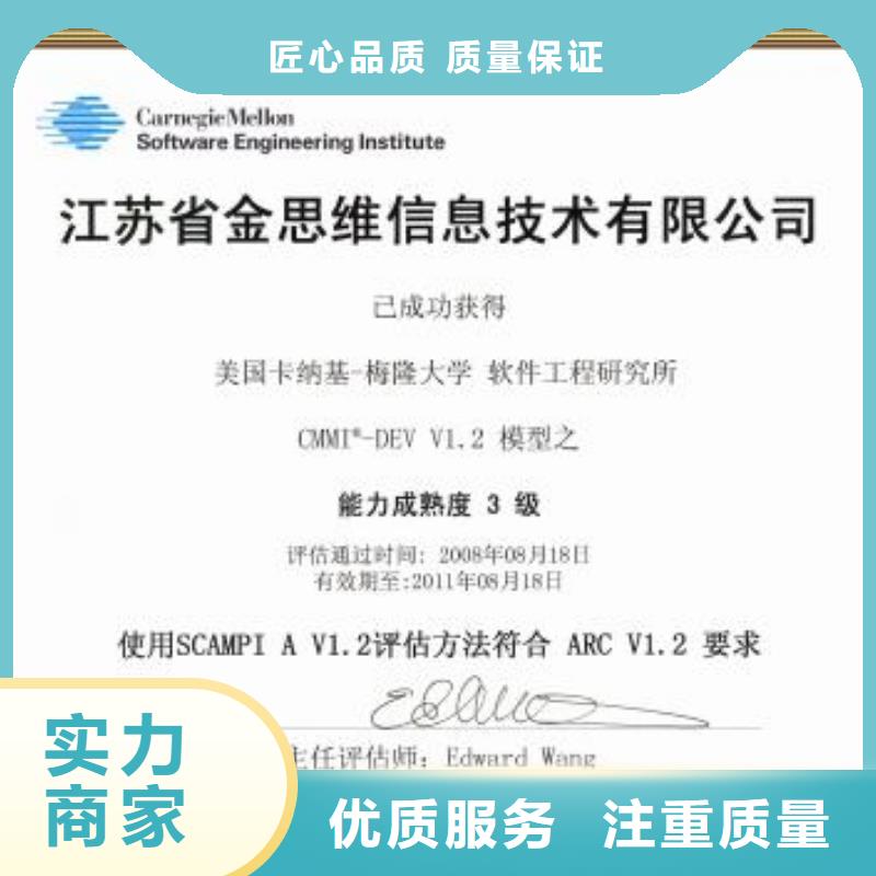 CMMI认证【ISO10012认证】专业品质正规公司