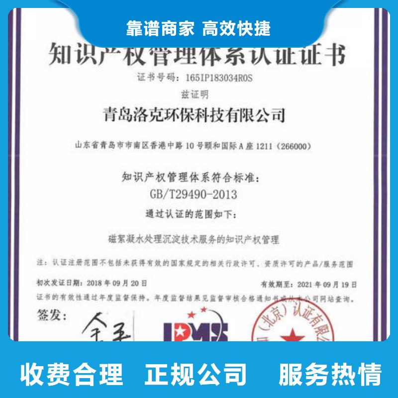 知识产权管理体系认证,ISO14000\ESD防静电认证专业可靠技术好