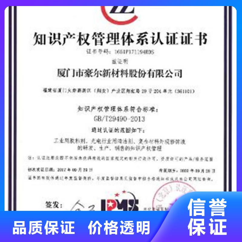 知识产权管理体系认证FSC认证良好口碑当地生产厂家