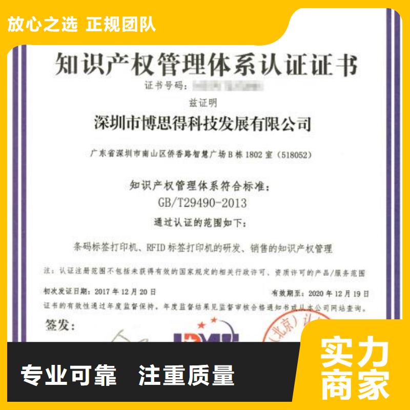 知识产权管理体系认证AS9100认证专业团队多年行业经验