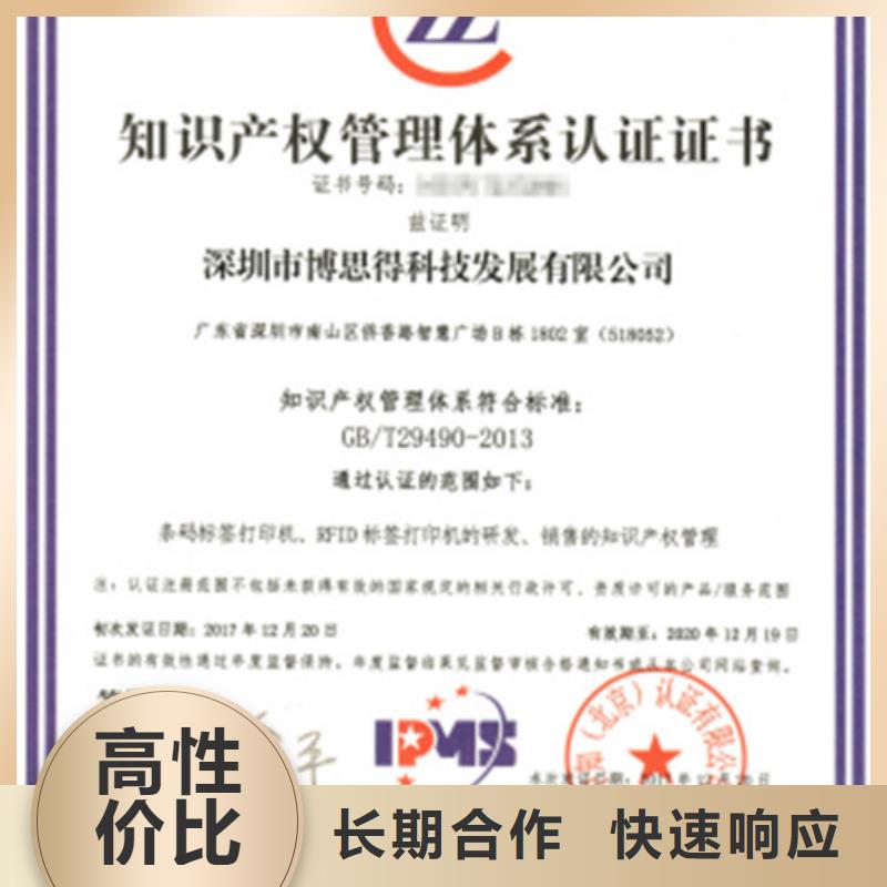 【知识产权管理体系认证-IATF16949认证欢迎询价】同城厂家
