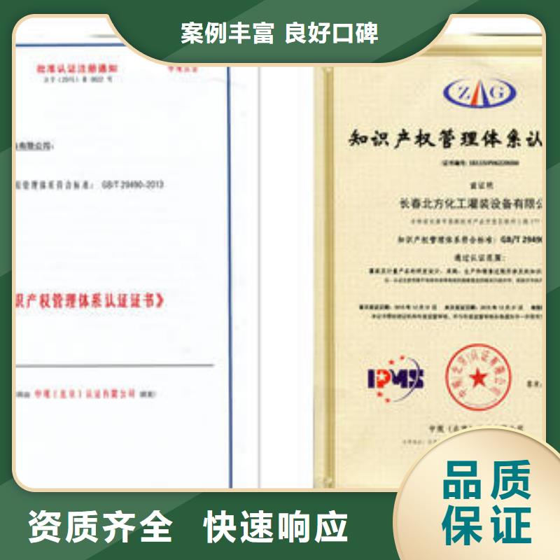 知识产权管理体系认证,ISO13485认证多年经验同城服务商
