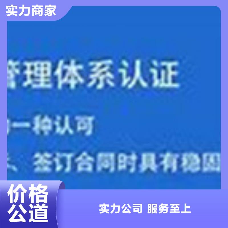 ISO10012认证,【FSC认证】效果满意为止口碑公司