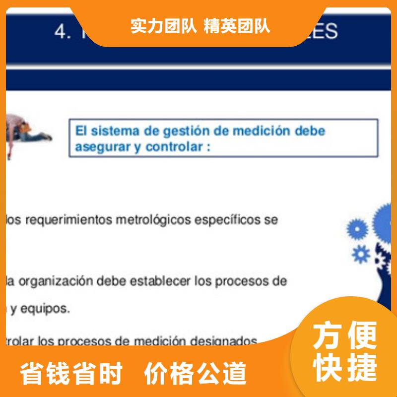 【ISO10012认证ISO13485认证快速响应】全市24小时服务