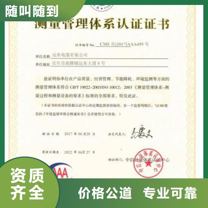 ISO10012认证AS9100认证品质优当地厂家