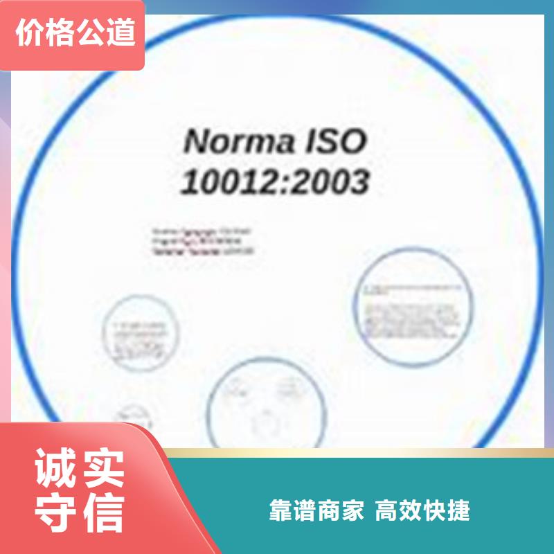 【ISO10012认证】FSC认证正规公司公司
