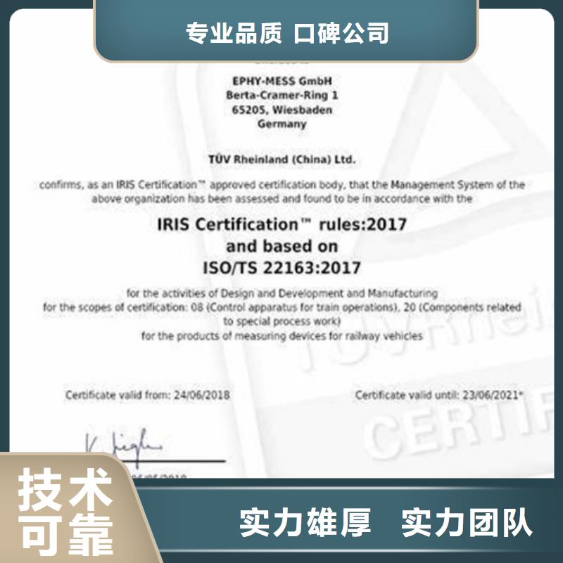 ISO\TS22163认证FSC认证知名公司品质优