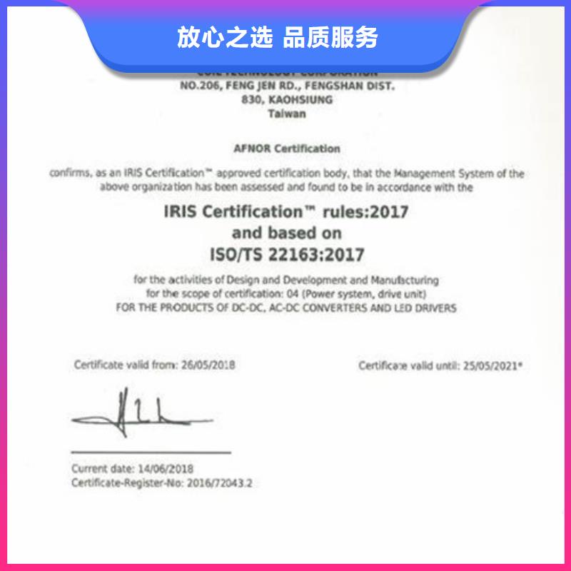 ISO\TS22163认证ISO13485认证技术好本地公司