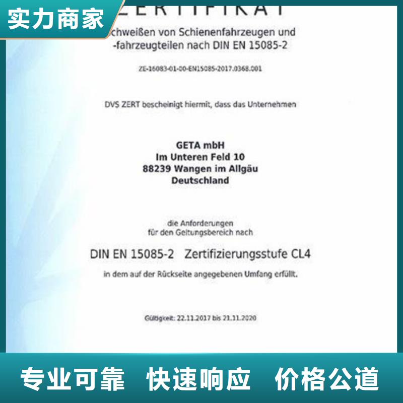 ISO\TS22163认证ISO13485认证快速同城供应商