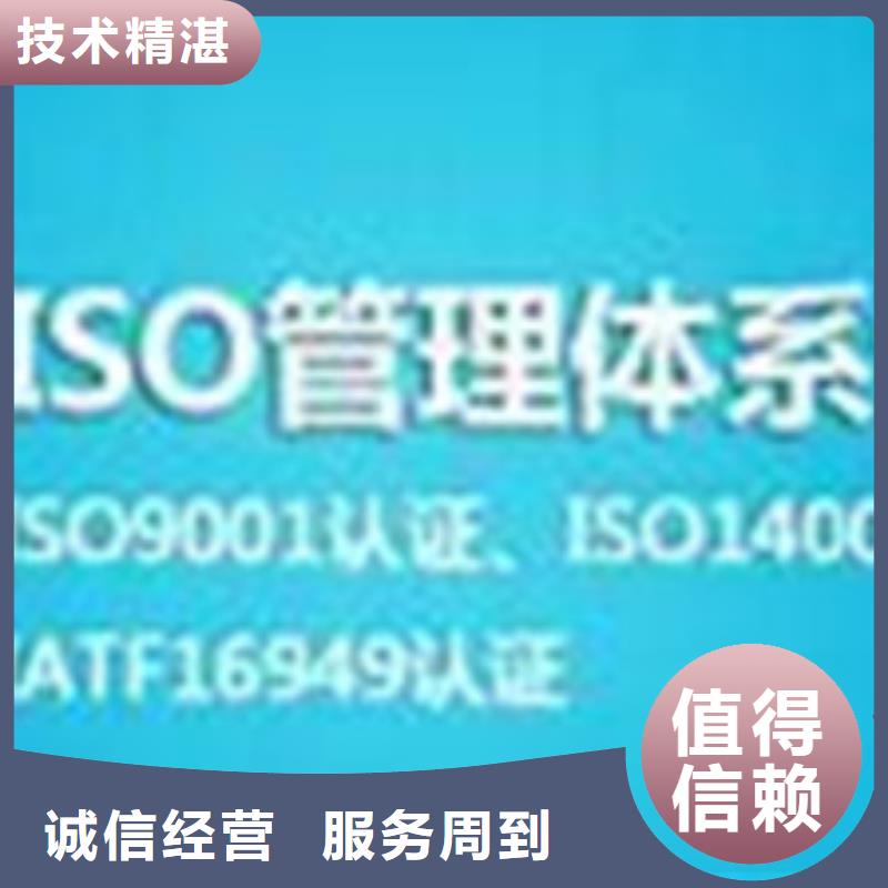 ISO\TS22163认证【知识产权认证/GB29490】欢迎合作精英团队