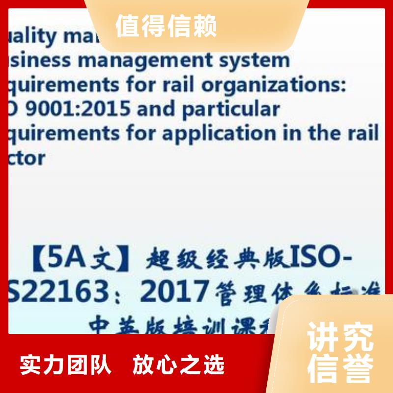 ISO\TS22163认证IATF16949认证实力强有保证信誉良好