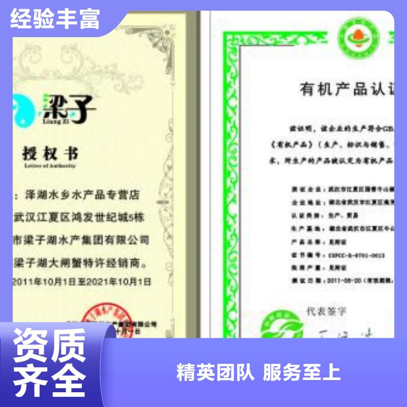 【有机认证】ISO14000\ESD防静电认证方便快捷当地制造商