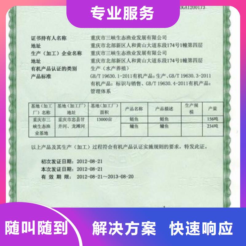 有机认证-ISO13485认证解决方案知名公司