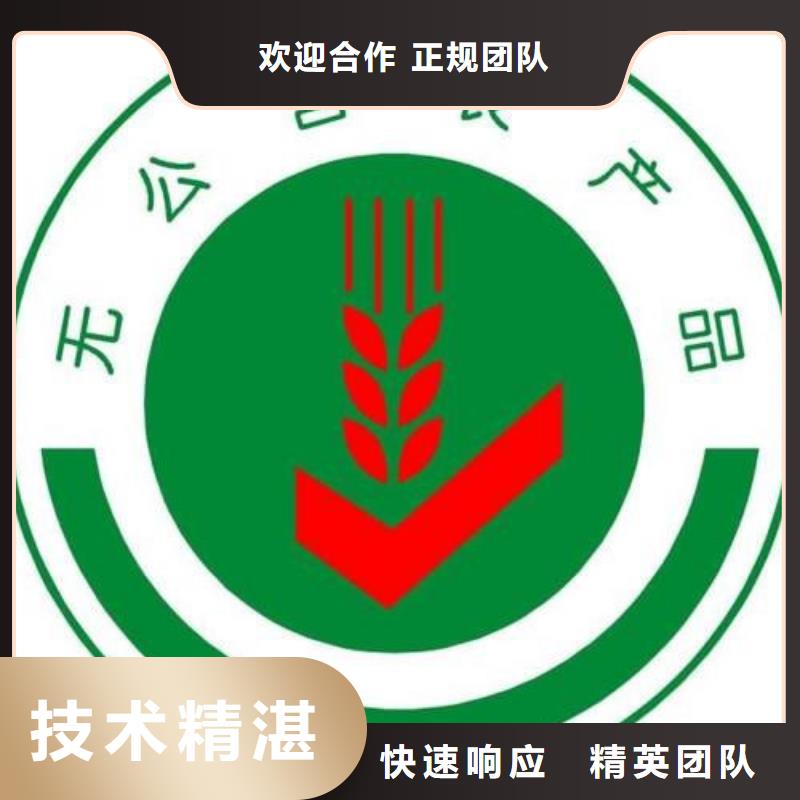 有机认证_ISO13485认证团队价格公道