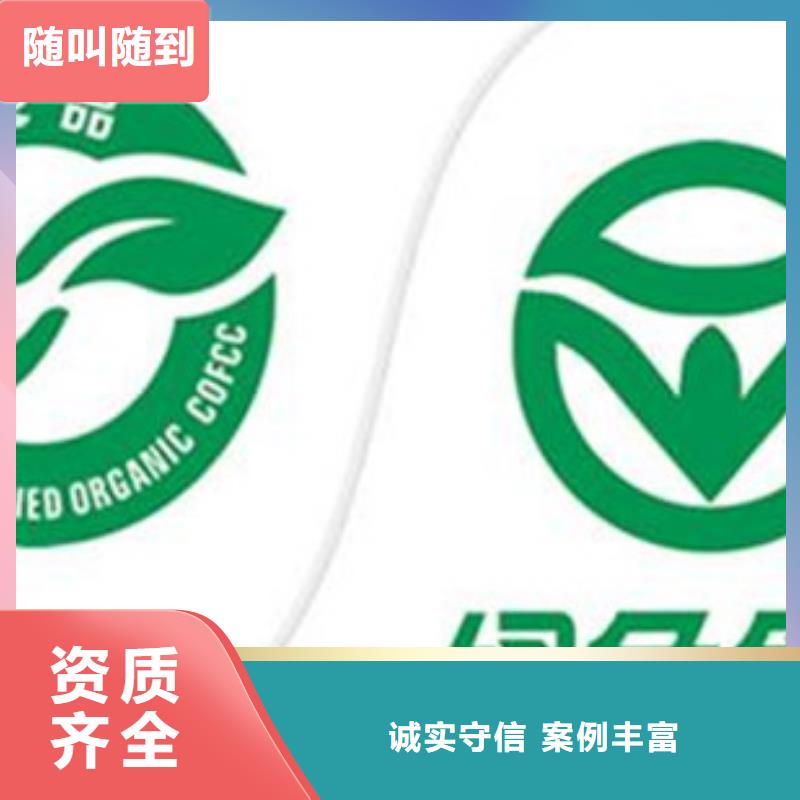 有机认证GJB9001C认证先进的技术当地品牌