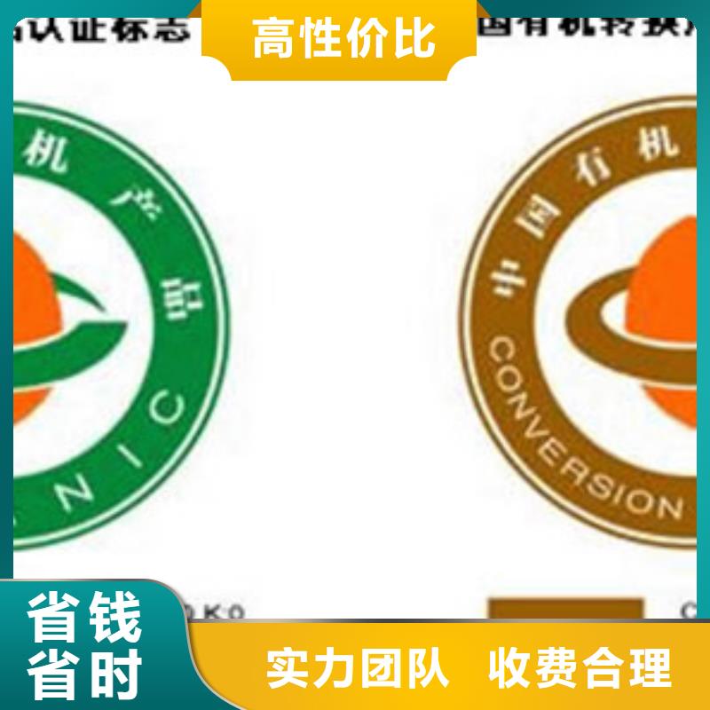 有机认证FSC认证2025公司精英团队