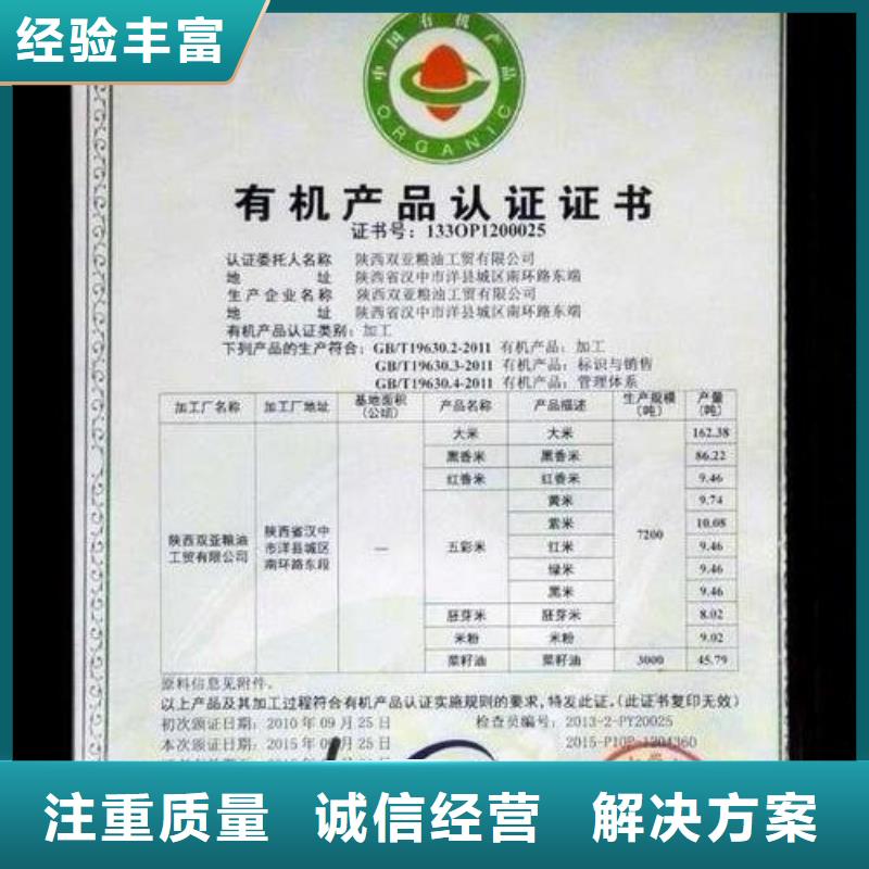 有机认证-FSC认证比同行便宜多年经验
