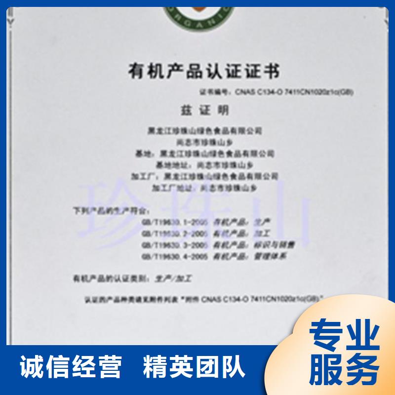 有机认证-ISO9001\ISO9000\ISO14001认证放心诚信