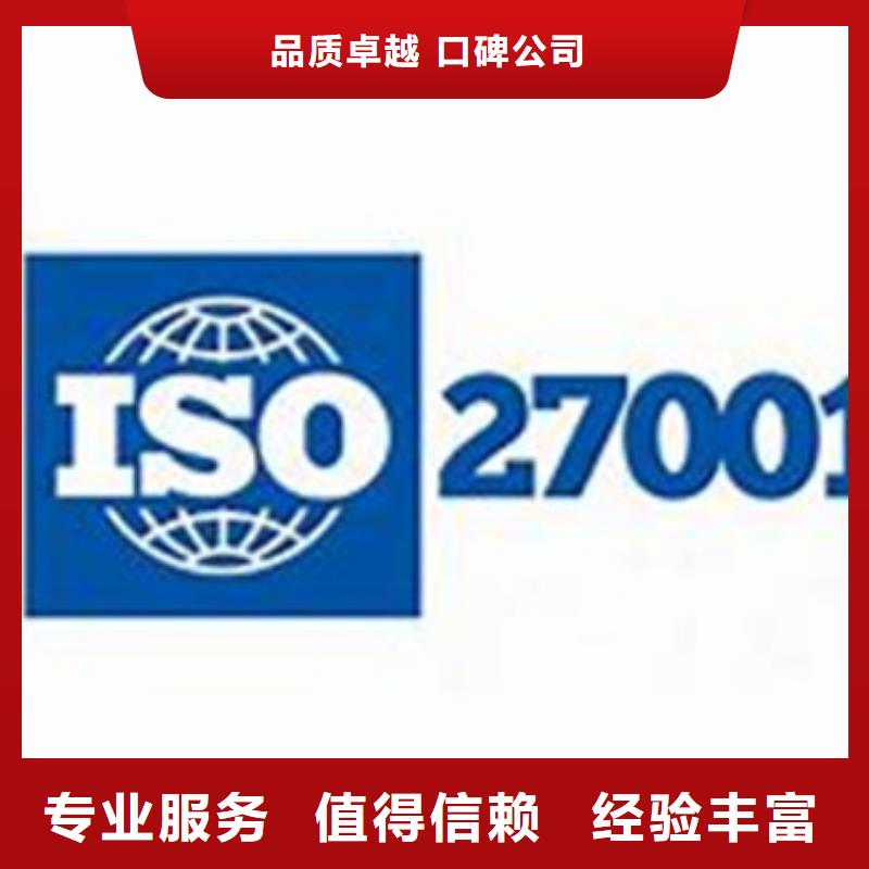 【iso27001认证】-FSC认证团队快捷