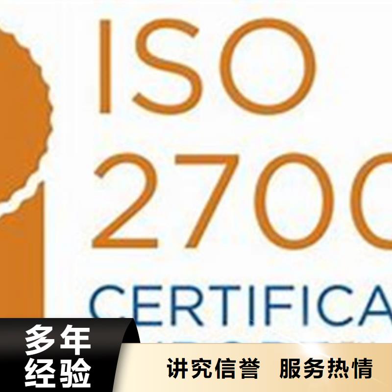iso27001认证_ISO13485认证先进的技术经验丰富