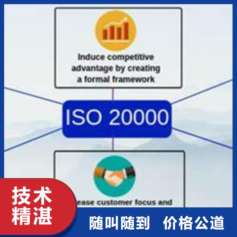 iso20000认证,FSC认证诚实守信当地供应商