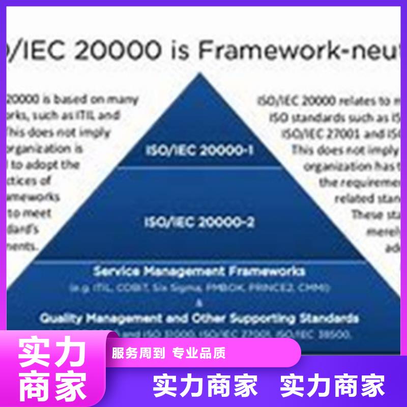 【iso20000认证_ISO14000\ESD防静电认证知名公司】当地供应商