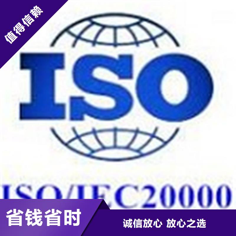 iso20000认证IATF16949认证专业可靠从业经验丰富