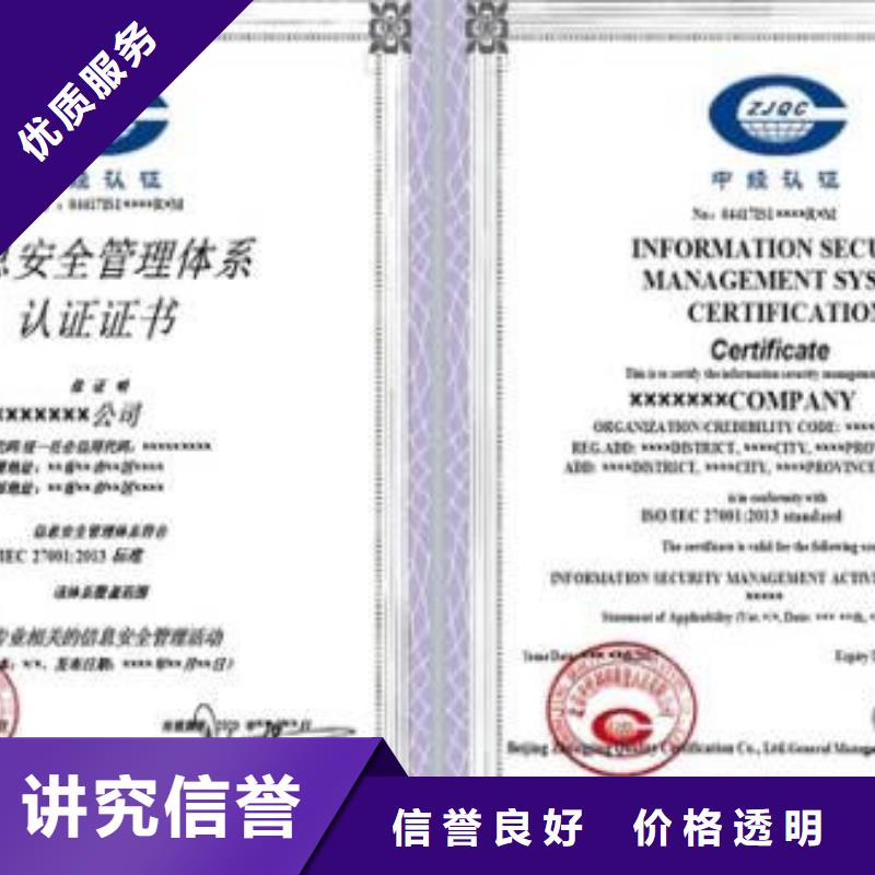 iso20000认证知识产权认证/GB29490拒绝虚高价服务热情
