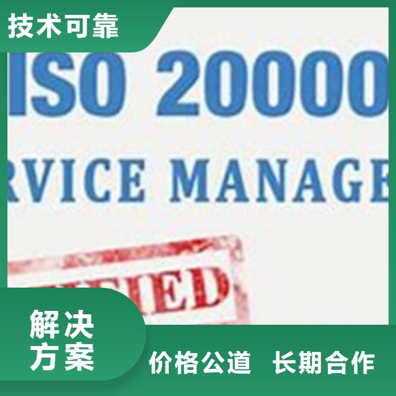 iso20000认证ISO13485认证知名公司高性价比