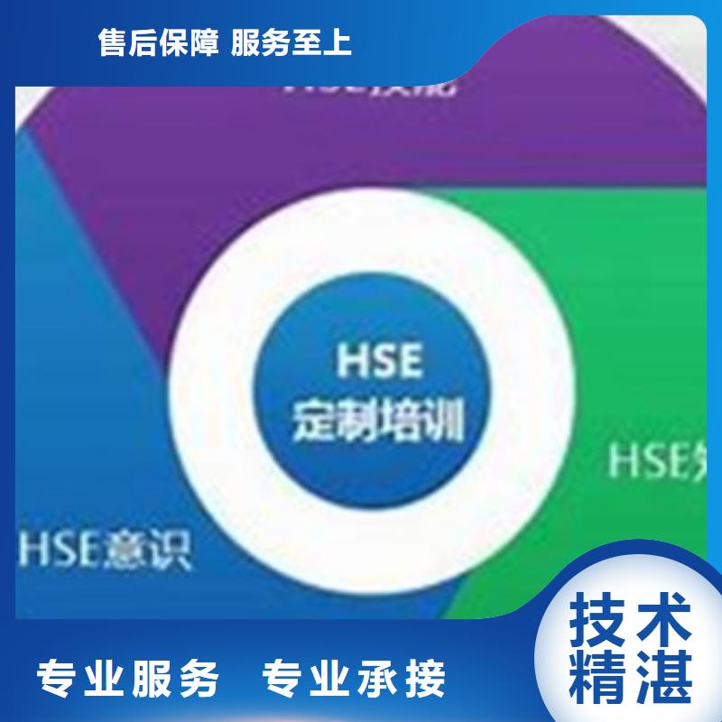 HSE认证-AS9100认证诚信品质优