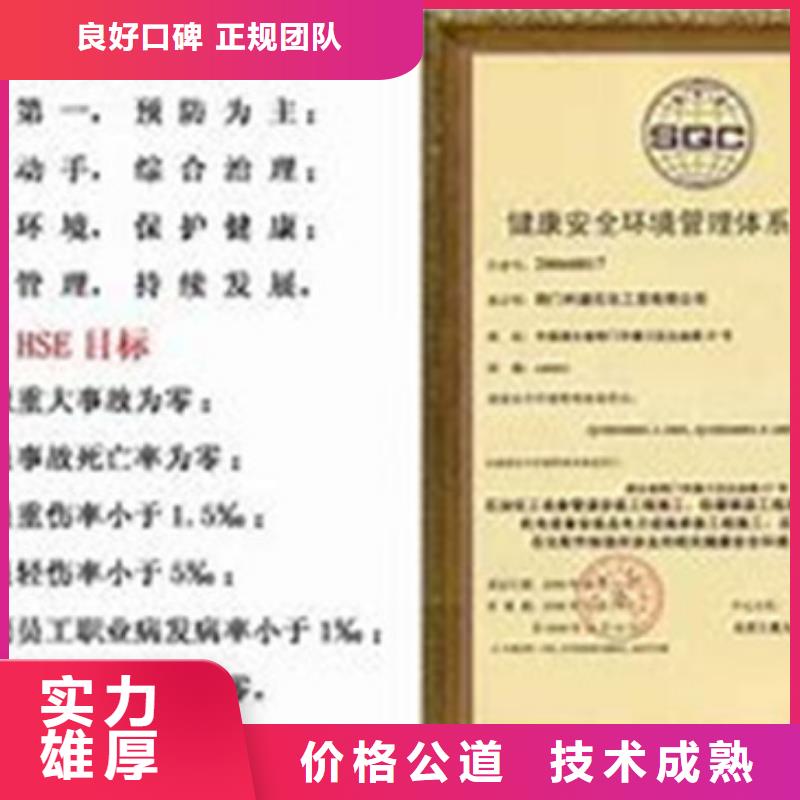 【HSE认证ISO13485认证技术成熟】价格低于同行