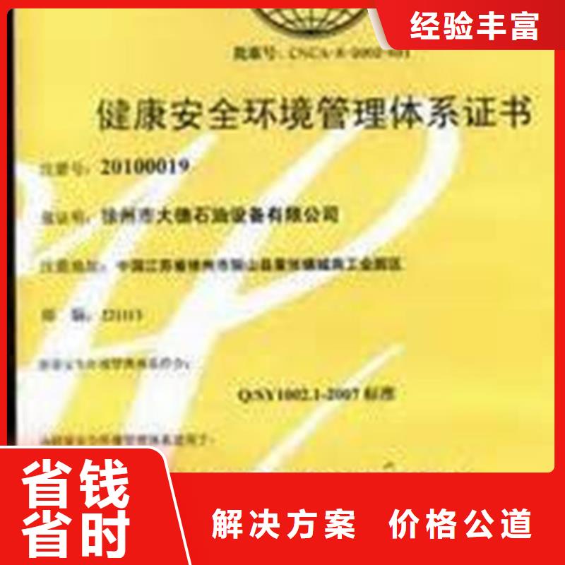 【HSE认证ISO14000\ESD防静电认证信誉良好】靠谱商家