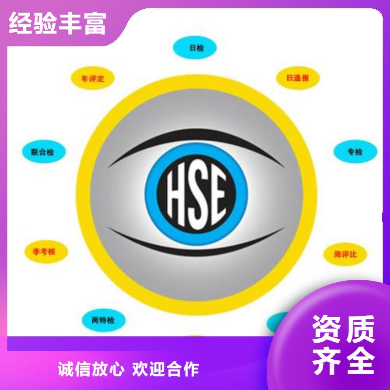 HSE认证_AS9100认证精英团队齐全