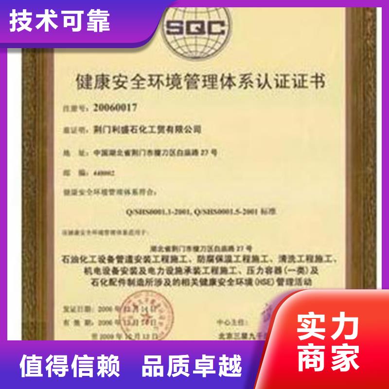 HSE认证FSC认证诚实守信诚信放心