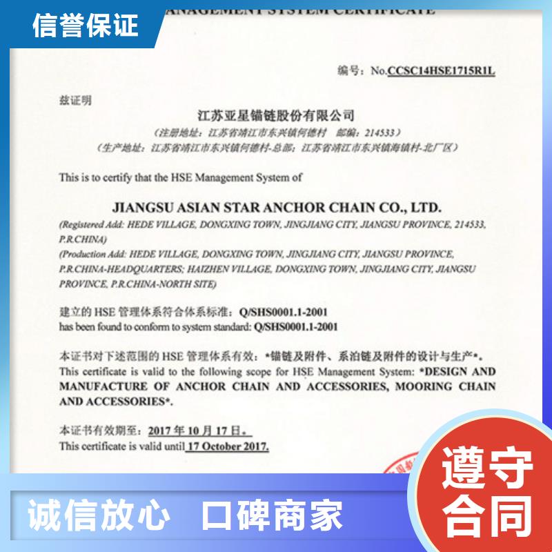 【HSE认证】ISO13485认证经验丰富从业经验丰富