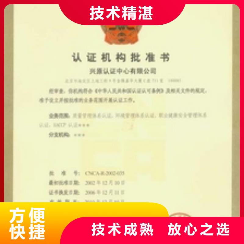 FSC认证ISO9001\ISO9000\ISO14001认证诚信技术比较好