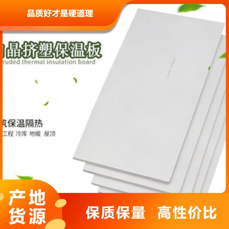 XPS挤塑挤塑就近发货细节决定成败